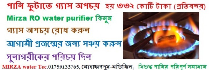 Ro water purifier /filter/পানি বিশুদ্ধকরণ মেশিন